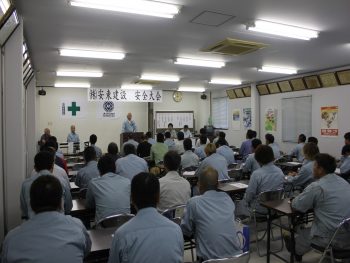 令和3年度　安全大会