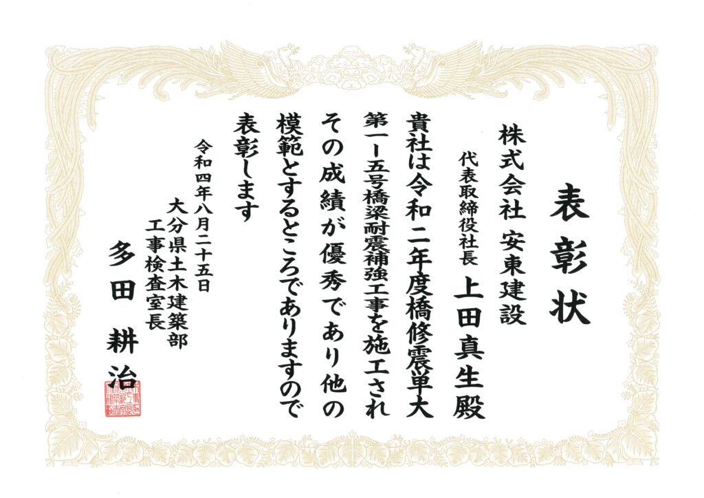 令和２年度　橋修震単大第1-5号橋梁耐震補強工事