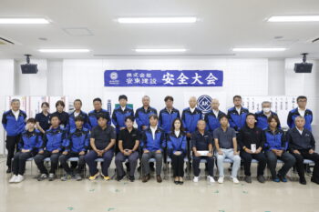 令和7年度　安全大会