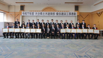 令和7年度　土木建築部優良建設工事表彰