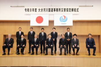 R8  大分河川国道事務所災害協定締結式