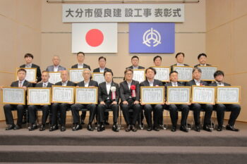 令和8年度　大分市優良建設工事表彰