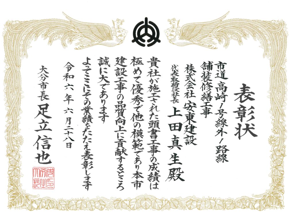 市道富士見ヶ丘団地東28号線外7路線舗装修繕工事