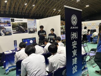 令和8年度『高校等向け合同企業説明会』