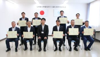 令和8年度　九州地方整備局 国土交通行政功労表彰