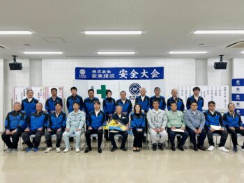 令和8年度　安全大会